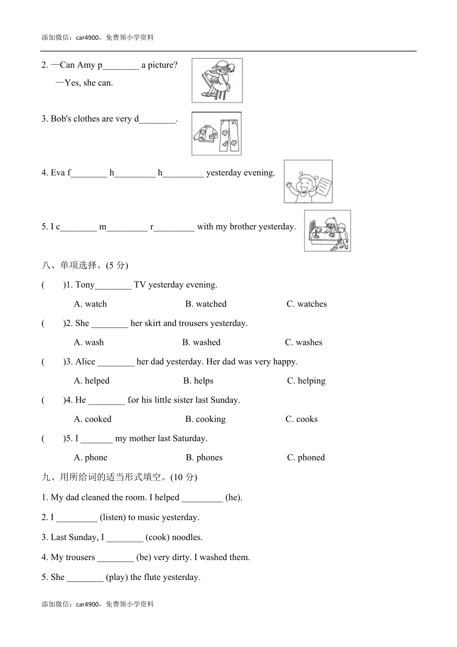 模块测试 Module 2.docx_第3页