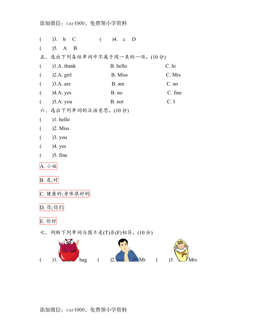 Module 1 测试卷 .doc_第2页