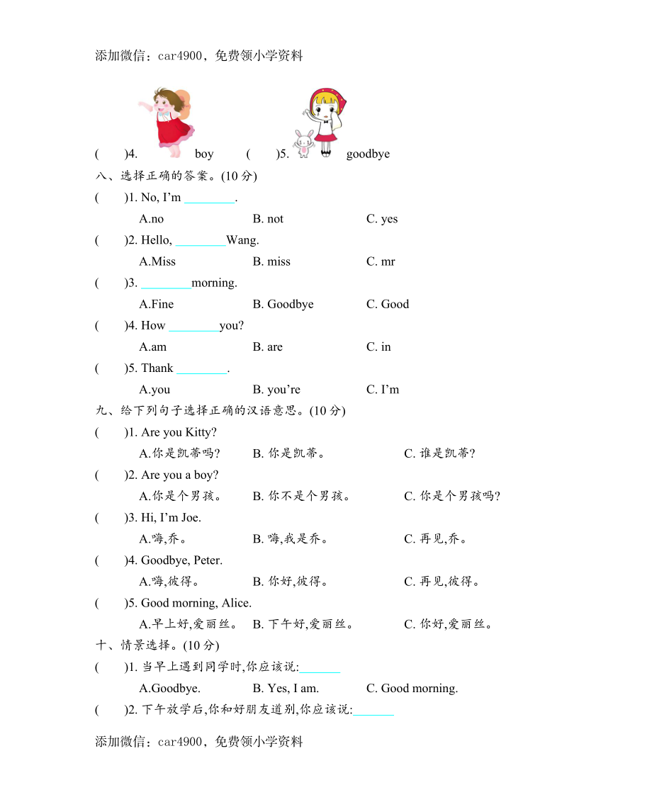 Module 1 测试卷 .doc_第3页