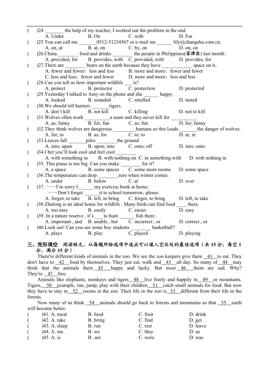 【期末试题】16. 人教版八年级英语上册（附答案）.doc_第3页