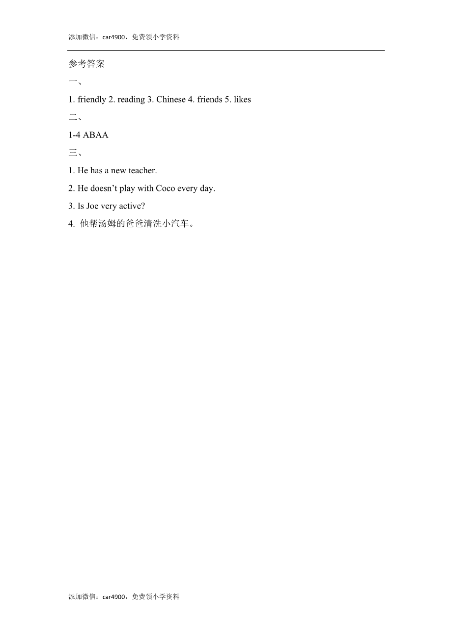 Unit1_Lesson3课时训练 .doc_第2页