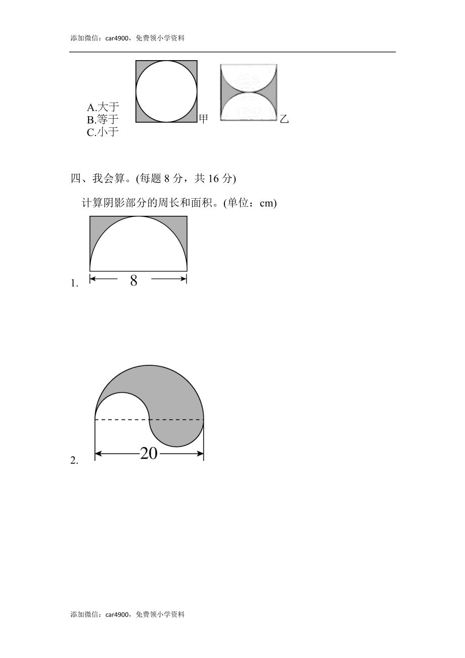 教材过关卷(8).docx_第3页