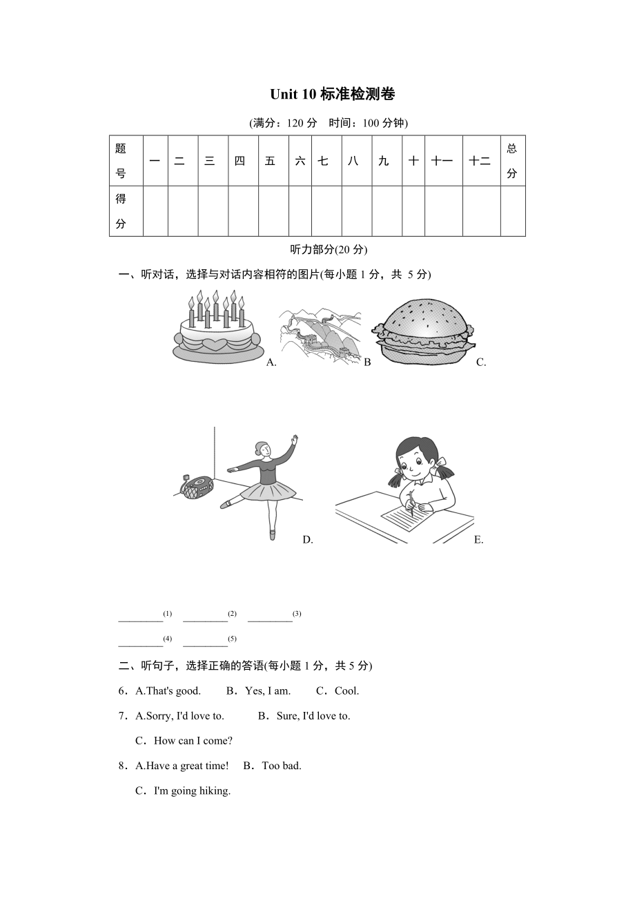 Unit 10标准检测卷.doc_第1页