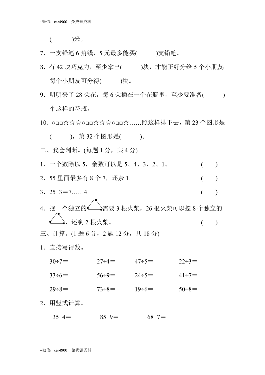 第一单元达标测试卷 .docx_第2页