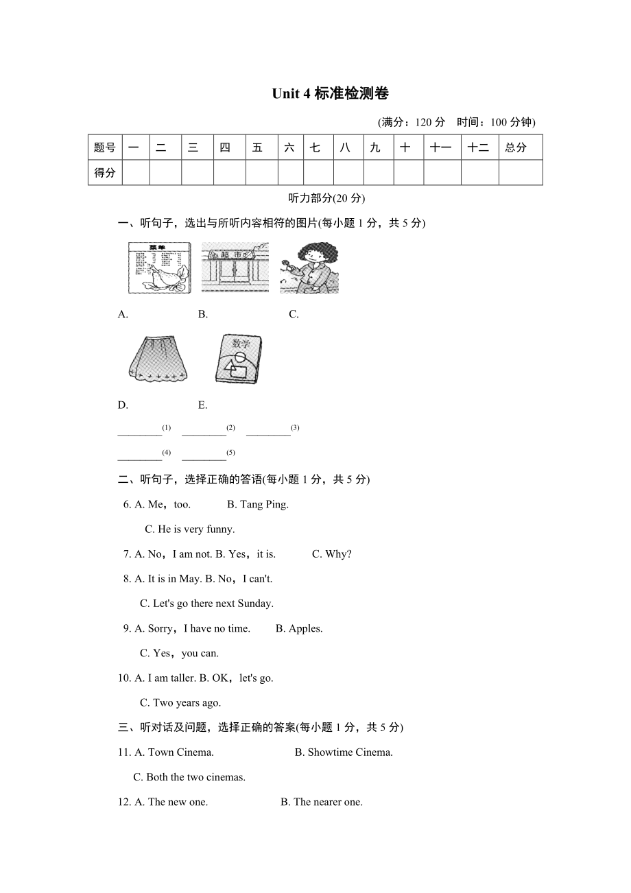 Unit 4标准检测卷.doc_第1页