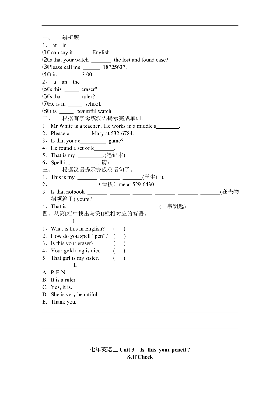 Unit 3Isthisyour pencil 课课练测试卷及答案.doc_第2页