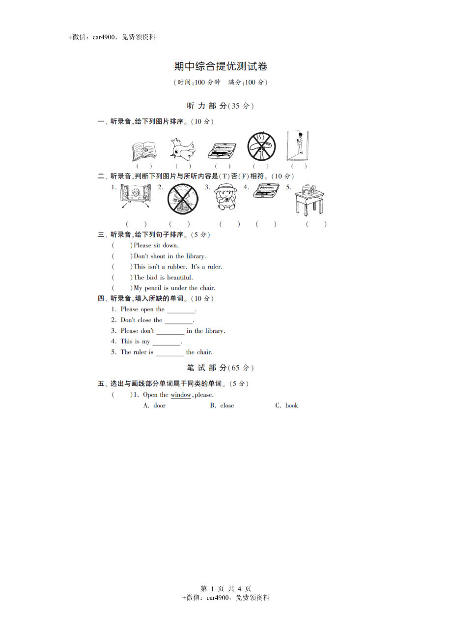 期中测试卷 (5) .doc_第1页