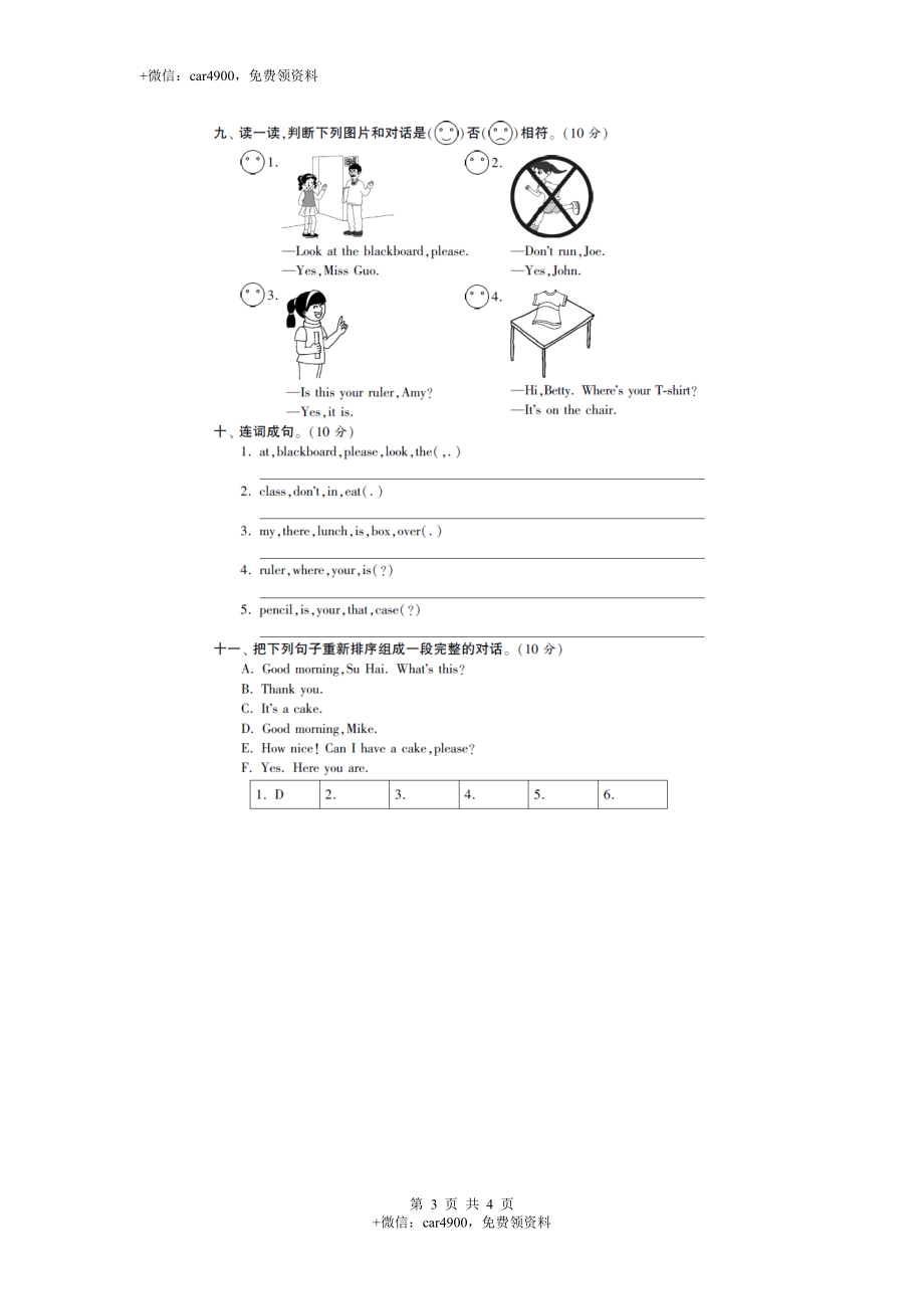 期中测试卷 (5) .doc_第3页