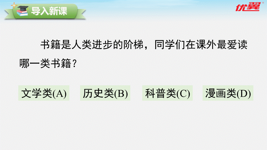 20.1 数据的频数分布.pptx_第3页