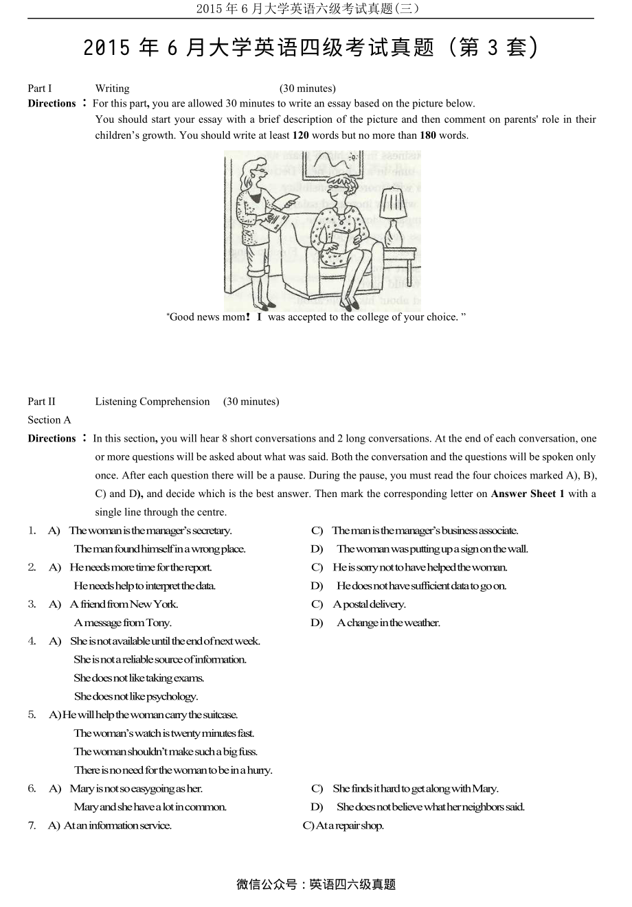 2015年6月年大学英语四级真题（三）.pdf_第1页