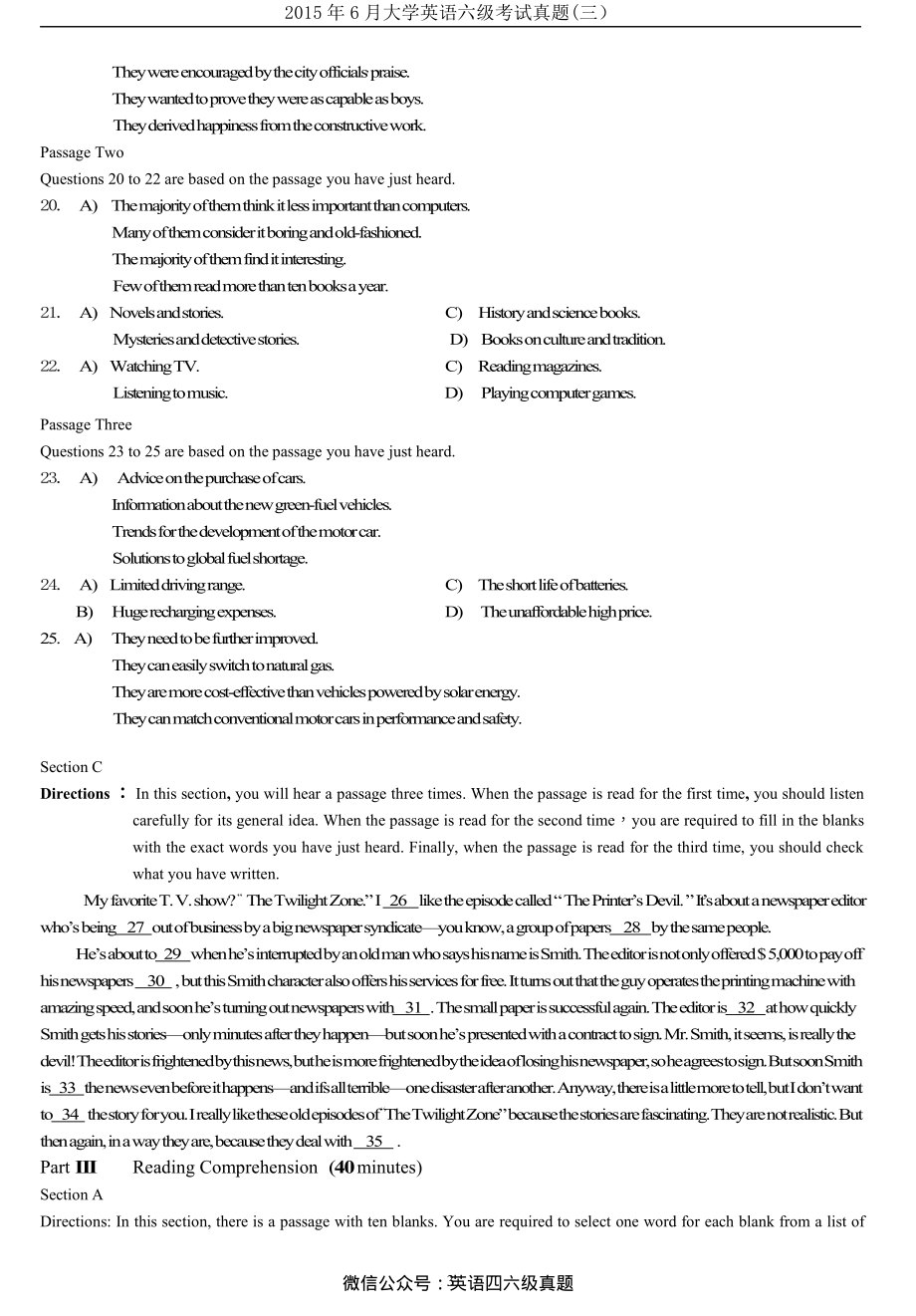 2015年6月年大学英语四级真题（三）.pdf_第3页