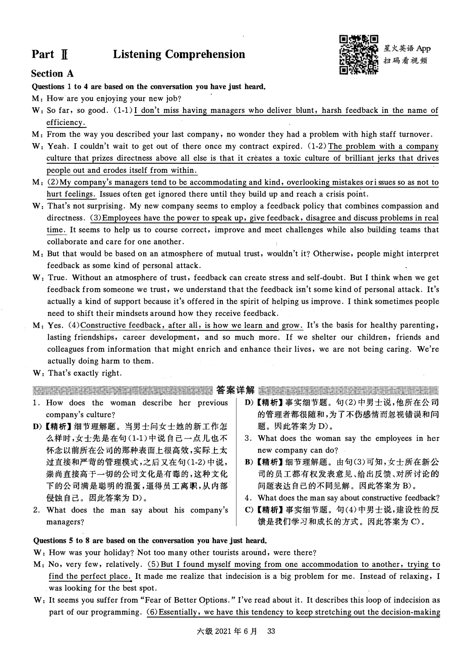 2021.06英语六级答案解析第2套.pdf_第2页