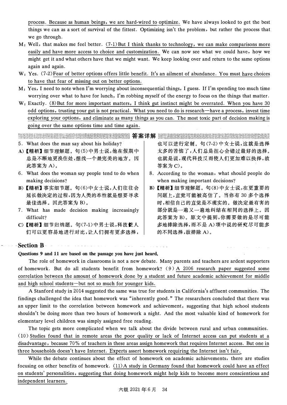 2021.06英语六级答案解析第2套.pdf_第3页