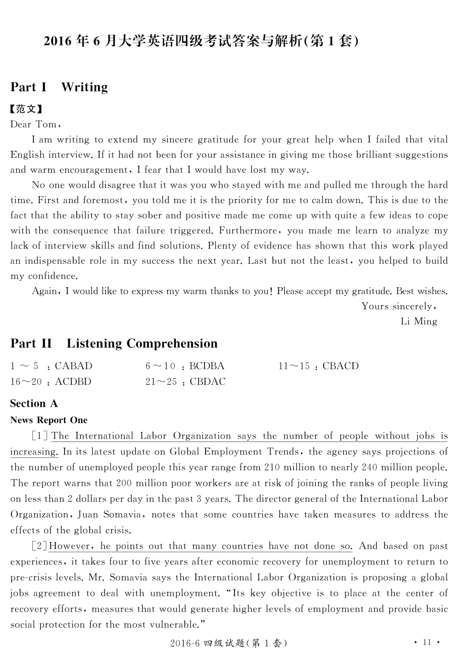 2016.06英语四级解析第1套.pdf_第1页