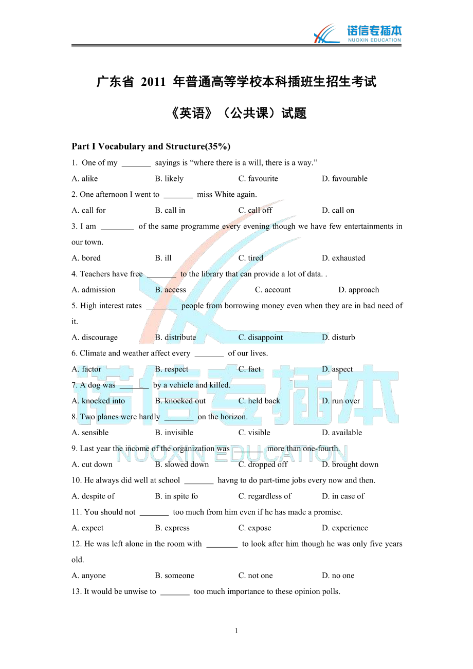 广东省2011年专插本考试《英语》真题.pdf_第1页