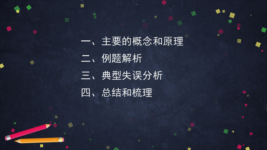 【公众号dc008免费分享】0624 -利用提公因式法将公因式是多项式的整式因式分解-2PPT课件.pptx_第2页