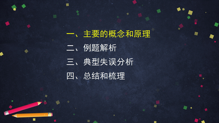 【公众号dc008免费分享】0624 -利用提公因式法将公因式是多项式的整式因式分解-2PPT课件.pptx_第3页