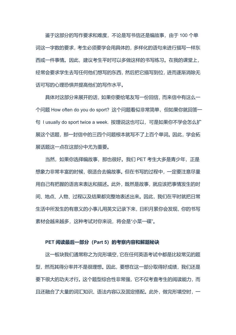 PET考试写作部分的三个不同的题型和解答方式.doc_第3页