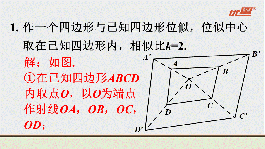 沪科九上数学教材习题课件22.4.ppt_第2页