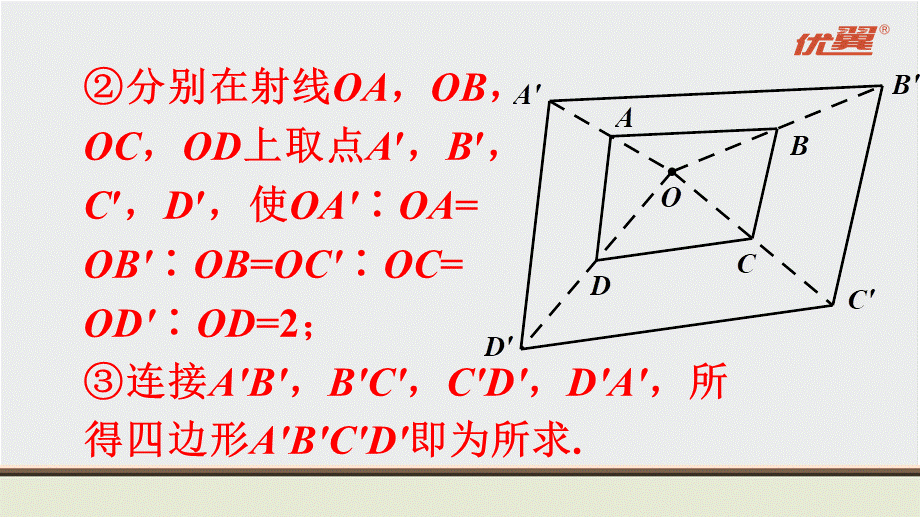 沪科九上数学教材习题课件22.4.ppt_第3页