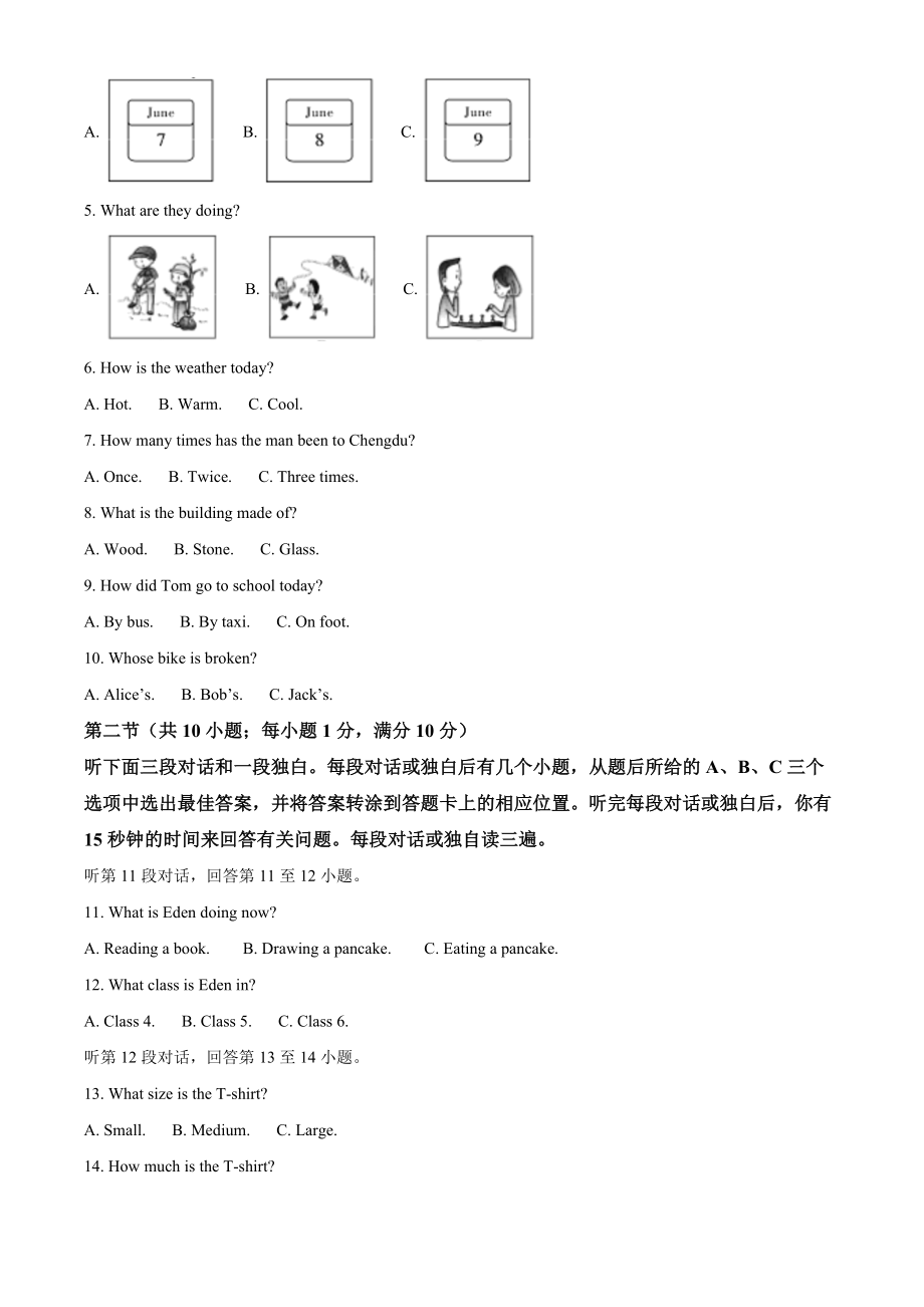 精品解析：2022年四川省广安市中考英语真题（解析版）.docx_第2页