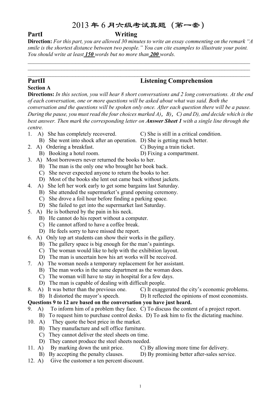 2013年6月六级考试真题（一）.pdf_第1页