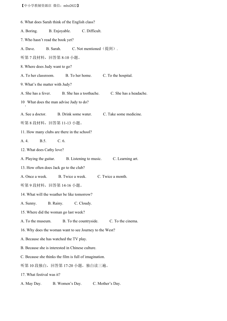 精品解析：2022年四川省巴中市中考英语真题（原卷版）.docx_第2页