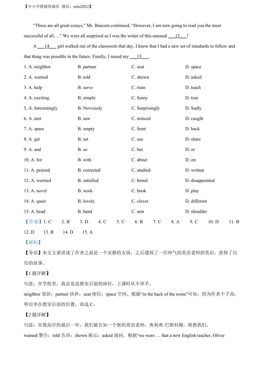 精品解析：2022年山东省日照市中考英语真题（解析版）.docx_第2页