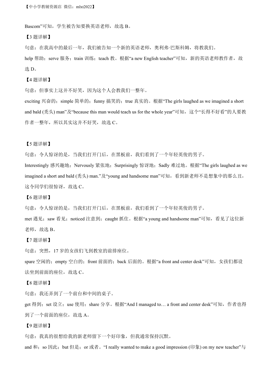 精品解析：2022年山东省日照市中考英语真题（解析版）.docx_第3页