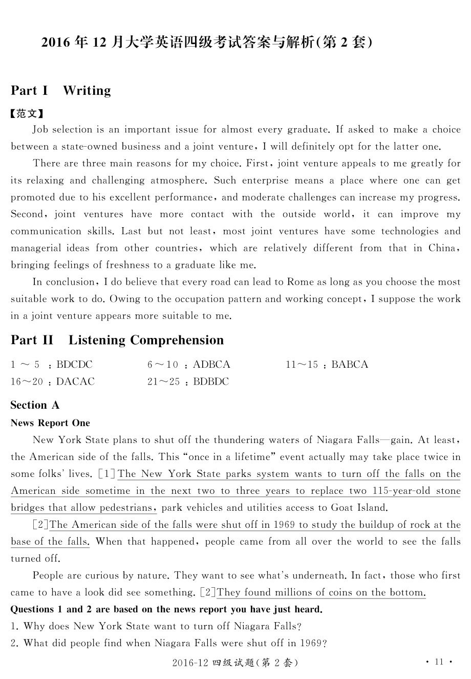 2016.12英语四级解析第2套.pdf_第1页