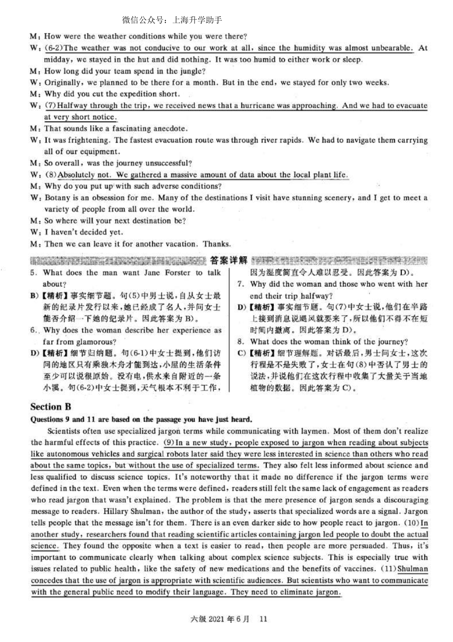 2021.06六级答案解析第1套.pdf_第3页