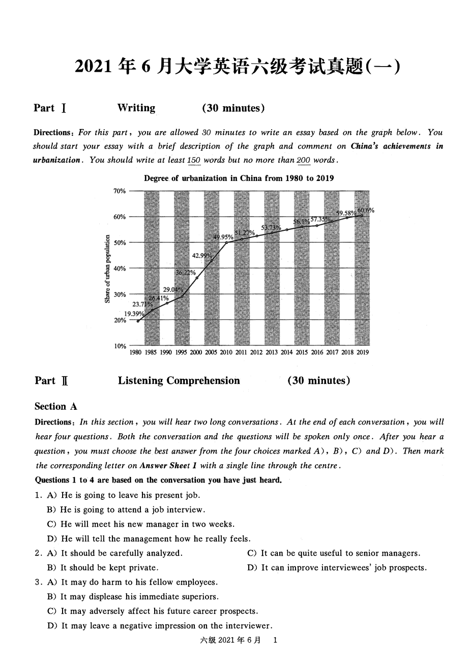 2021.06六级真题第1套.pdf_第1页