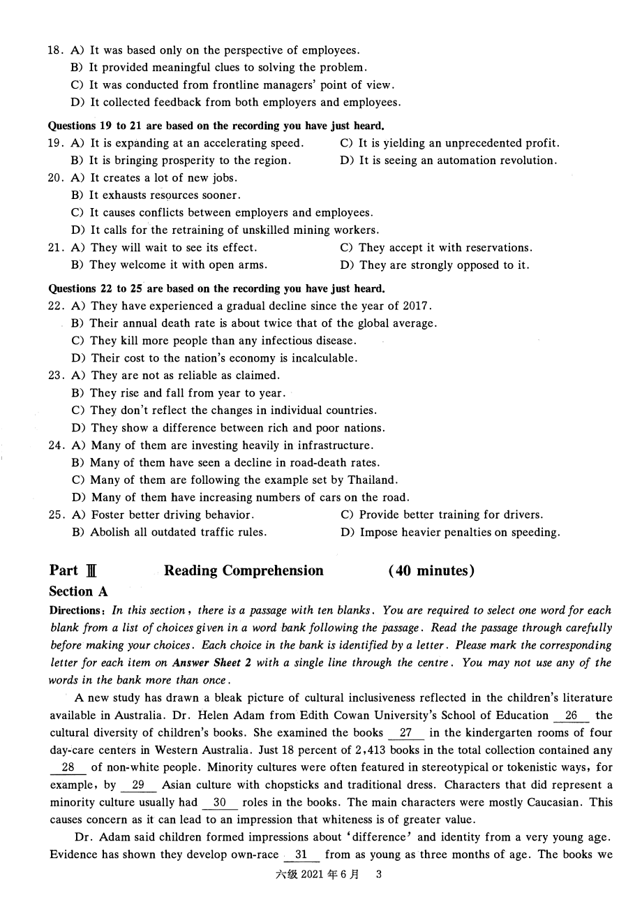 2021.06六级真题第1套.pdf_第3页