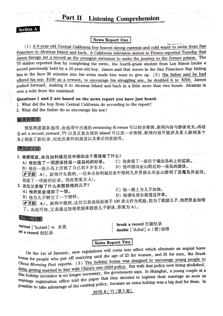 2019年6月份四级解析（全三套）.pdf_第3页