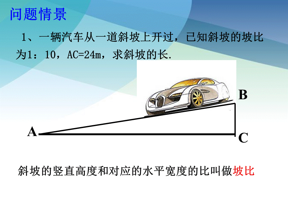 13二次根式的运算3pptx_5.pptx_第2页