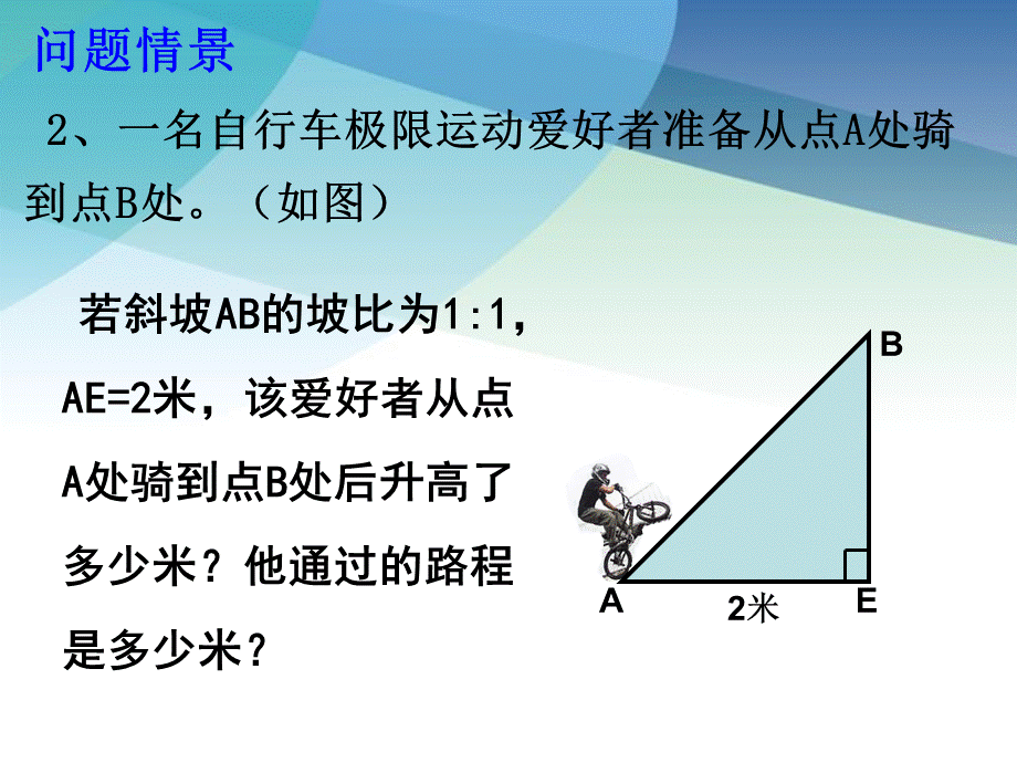 13二次根式的运算3pptx_5.pptx_第3页