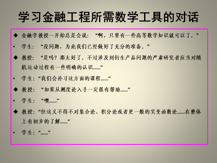 (金融专硕案例7)月饼券的金融衍生品属性.pptx_第2页