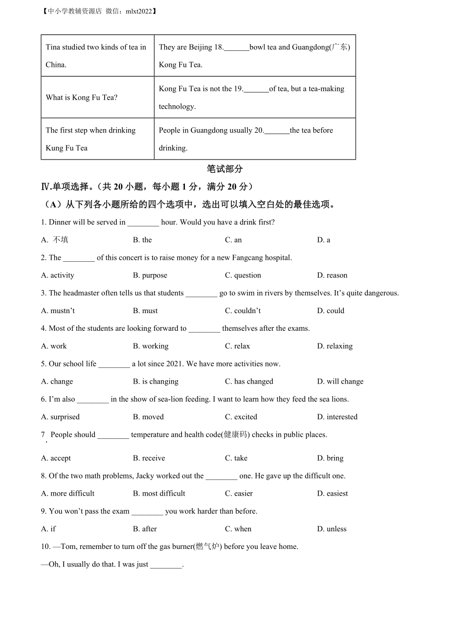 精品解析：2022年贵州省黔西南州中考英语真题（原卷版）.docx_第3页