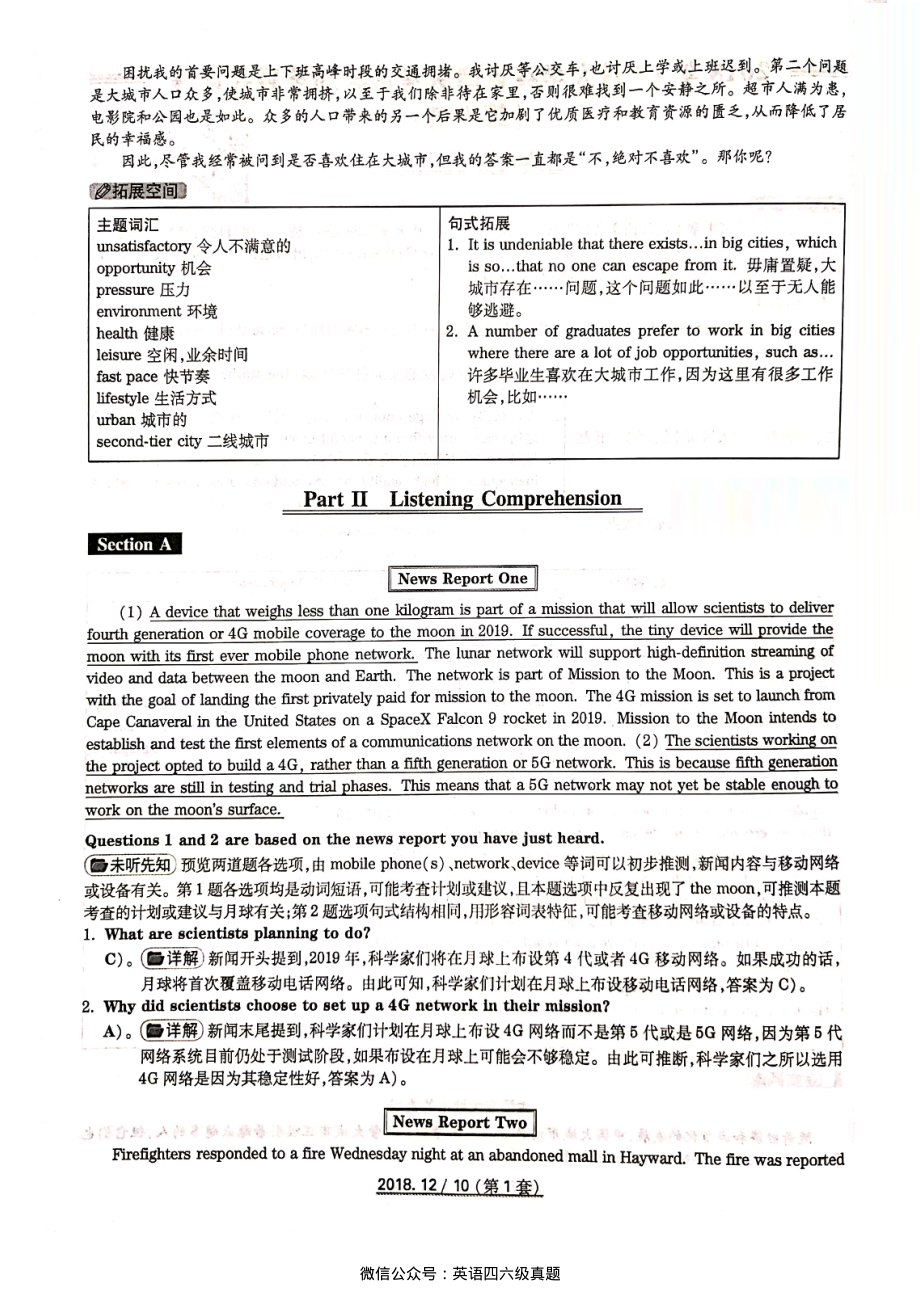 答案解析第一套.pdf_第2页