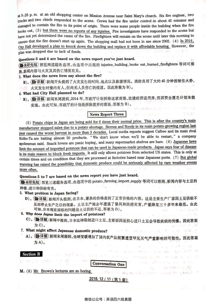 答案解析第一套.pdf_第3页