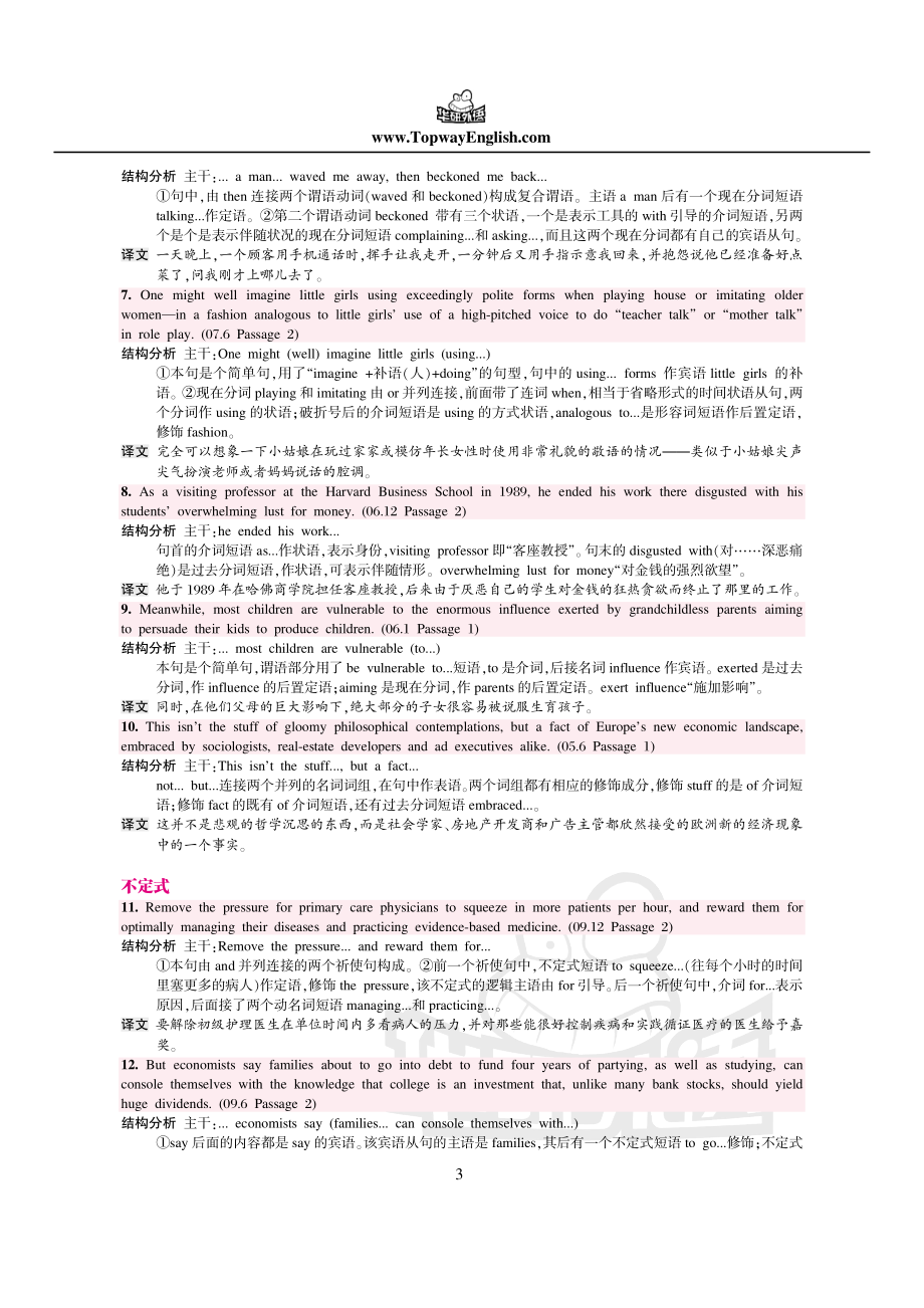 100条阅读难句.pdf_第3页