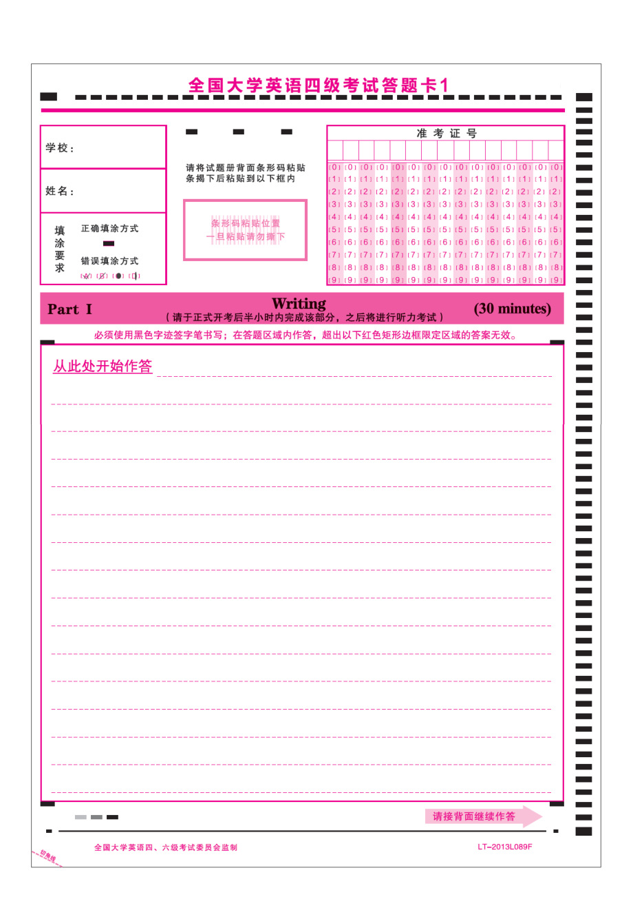 新版大学英语四六级答题卡（推荐打印）.pdf_第1页