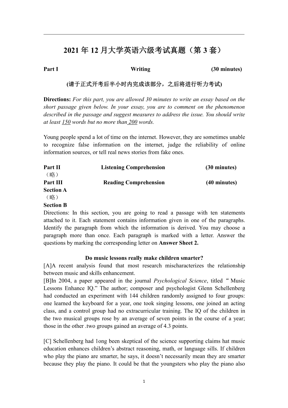 2021年12月大学英语六级考试题（第3套）.pdf_第1页