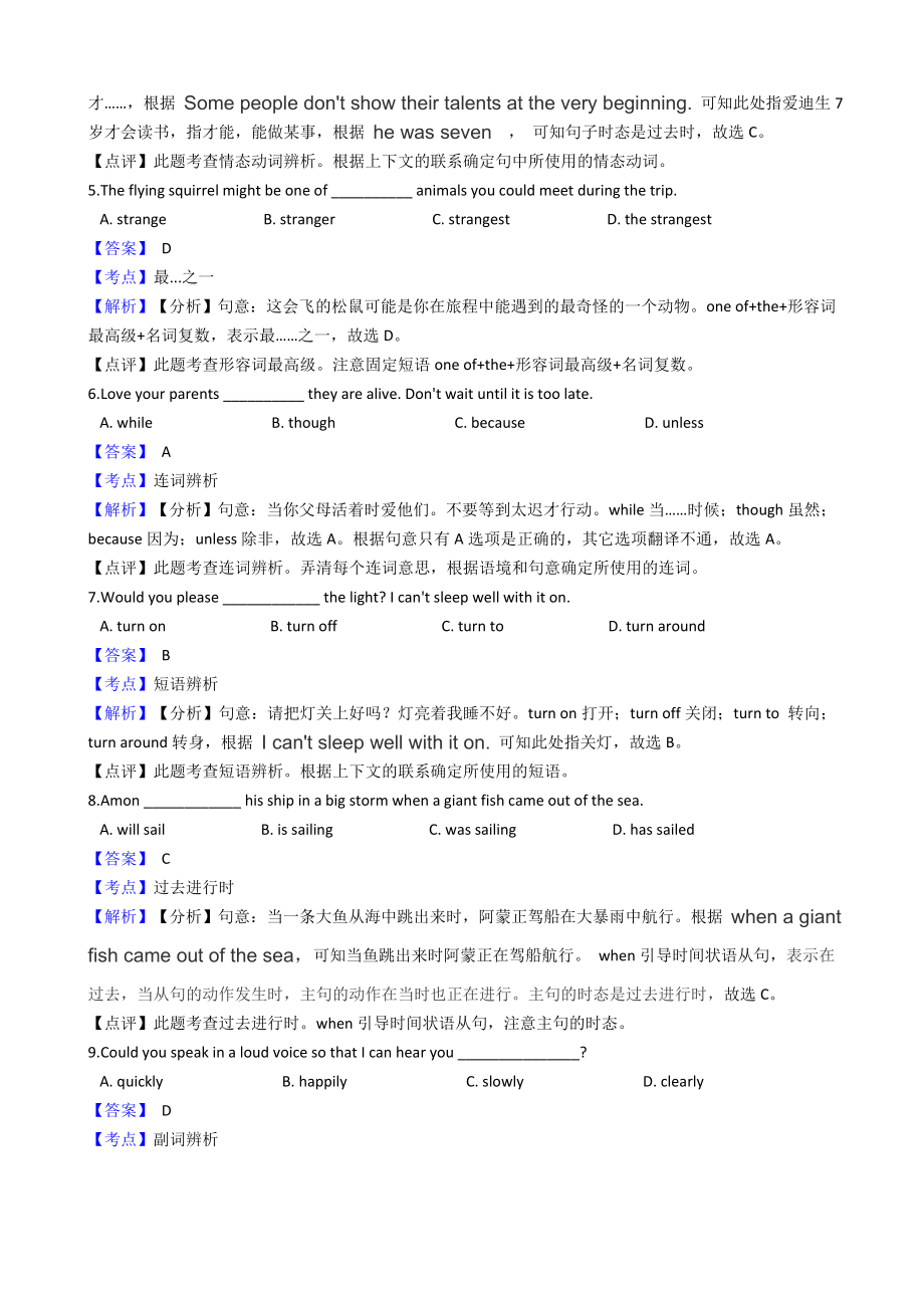 2019 苏州.docx_第2页