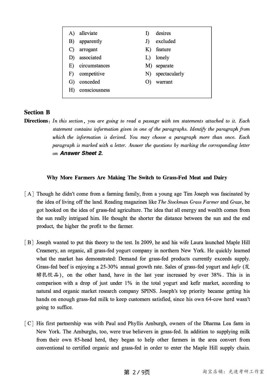 2019.12六级真题第3套【可复制可搜索打印首选】.pdf_第2页