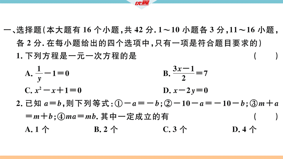 第五章检测卷.pptx_第3页