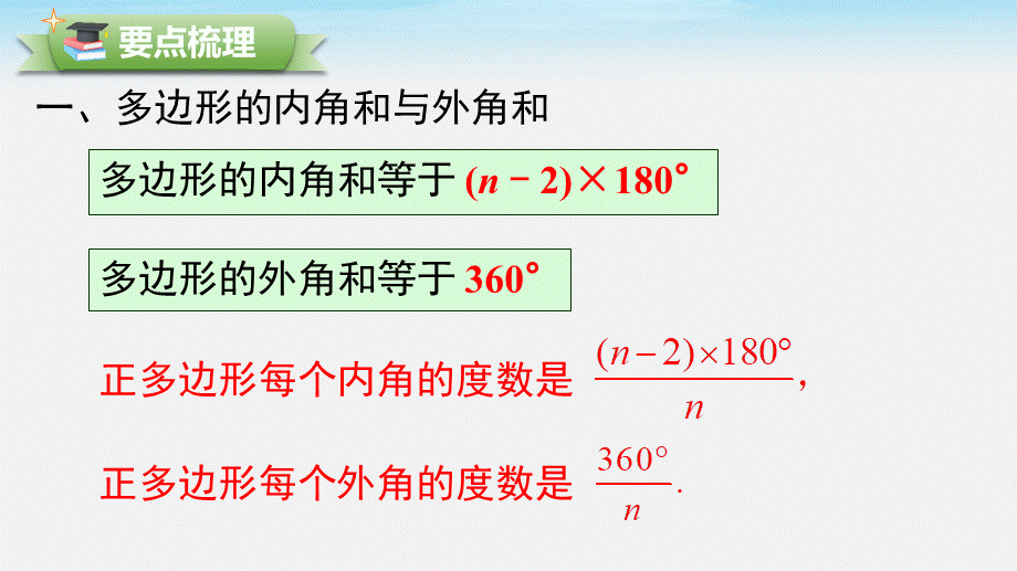 第19章 小结与复习.pptx_第2页