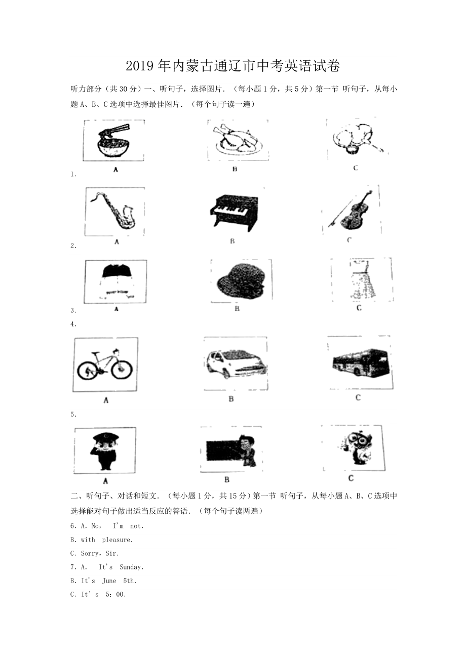 2019年内蒙古通辽市中考英语试卷(word版含答案).doc_第1页