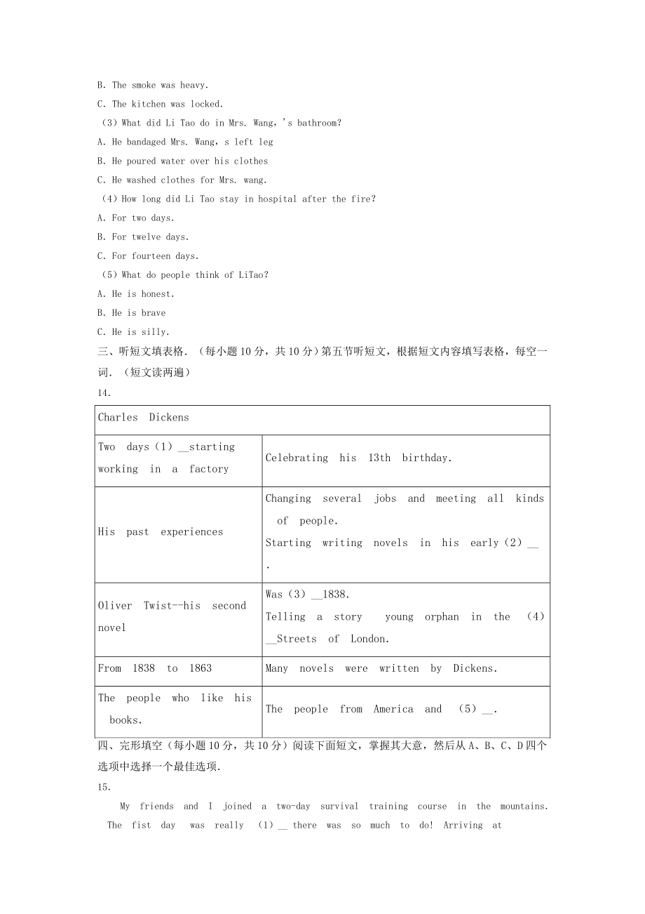 2019年内蒙古通辽市中考英语试卷(word版含答案).doc_第3页