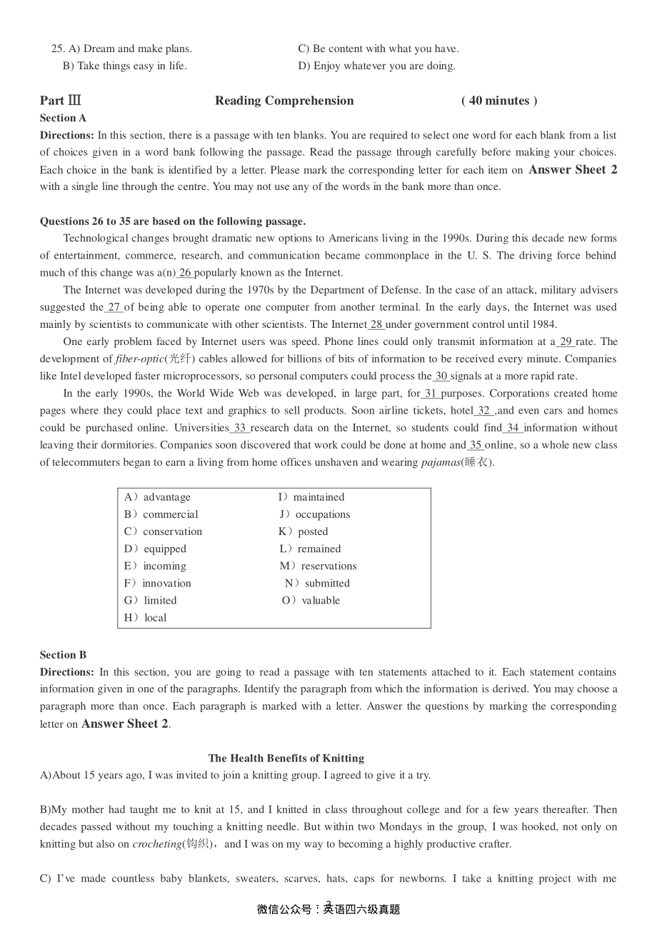 2017年12月英语四级真题（卷二）.pdf_第3页